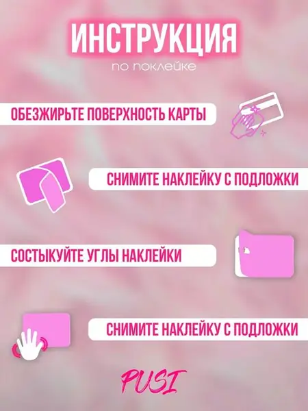 Наклейки на карту «Человек-паук»