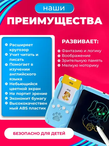 Развивающая игрушка