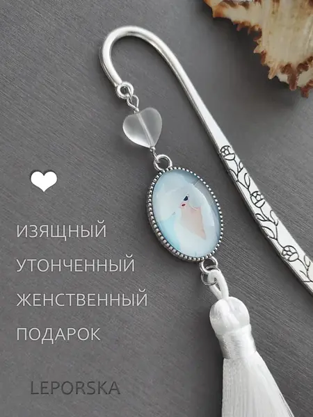 Закладка Санторини