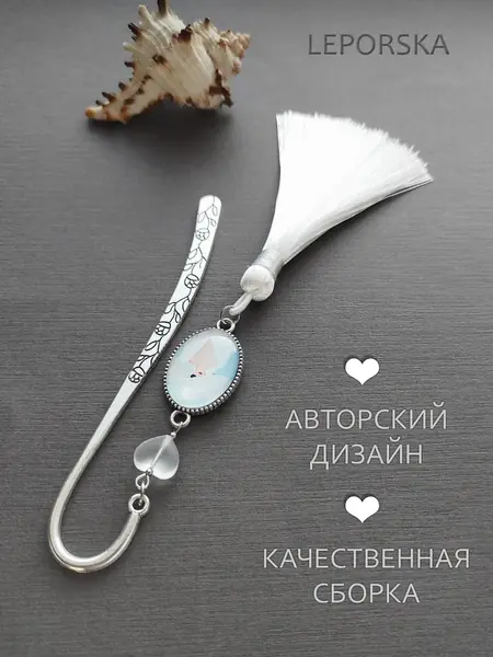 Закладка Санторини