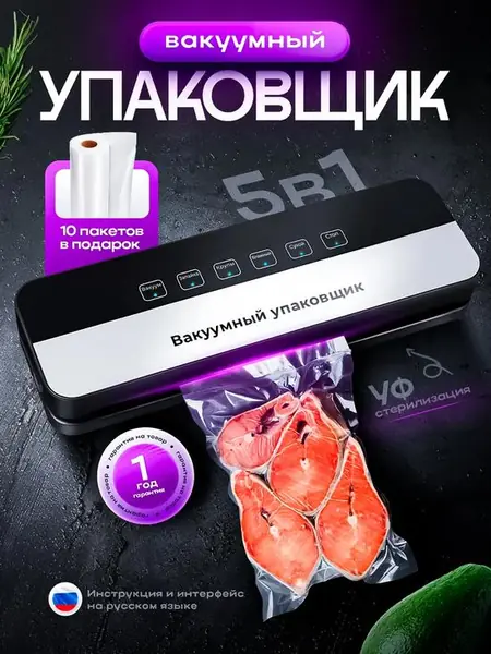 Вакуумный помощник