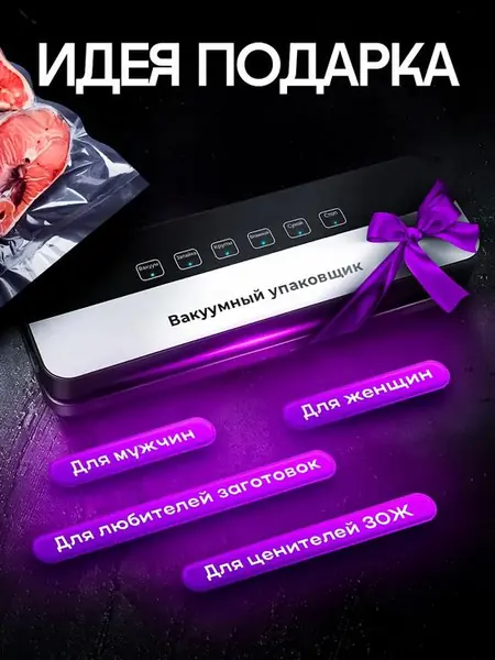 Вакуумный помощник