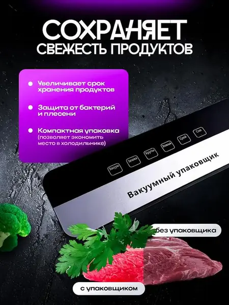 Вакуумный помощник