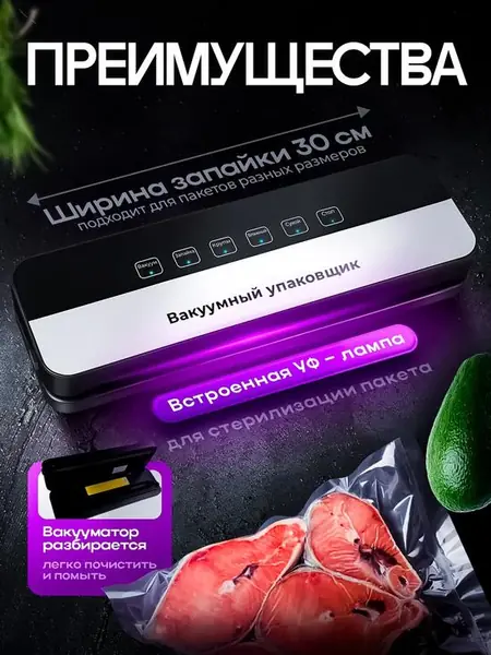 Вакуумный помощник