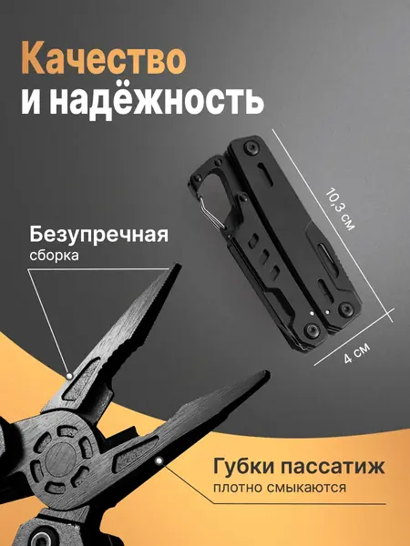 Мультитул туристический