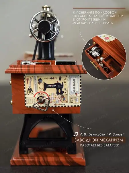 Шкатулка музыкальная