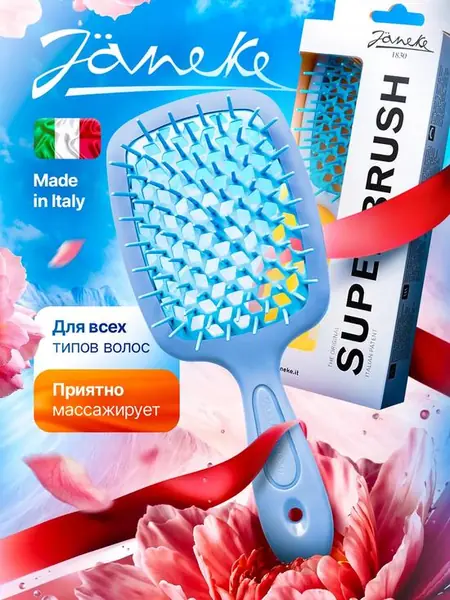 Janeke Superbrush — щётка для волос.