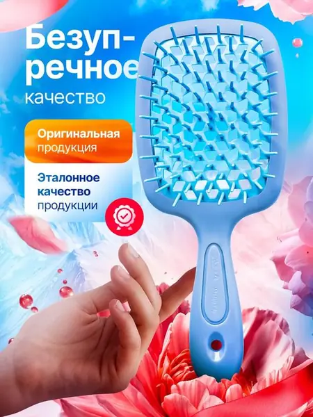 Janeke Superbrush — щётка для волос.