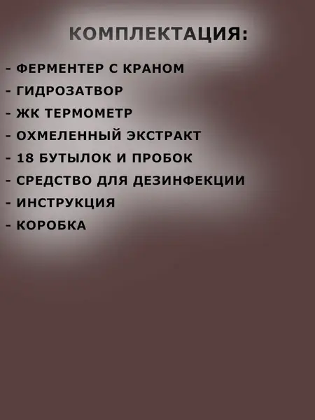 Пивоварня