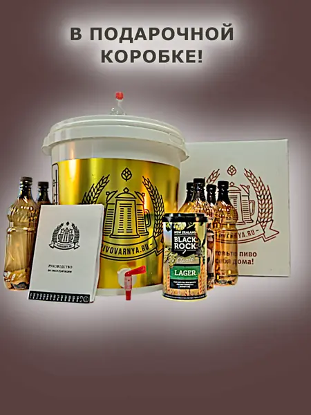 Пивоварня