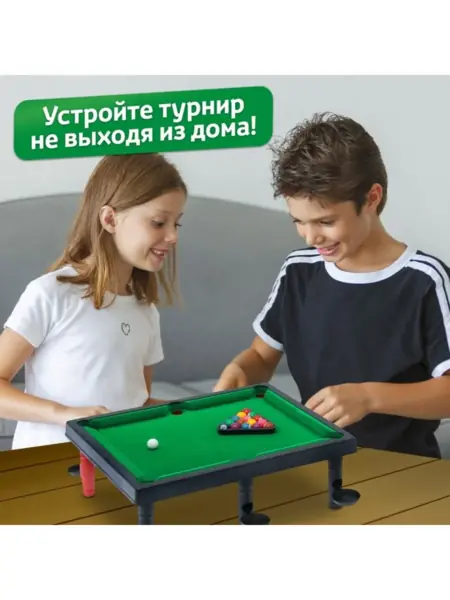 Настольный бильярд