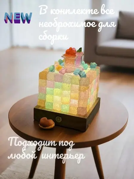 Ночник «Сахарный»