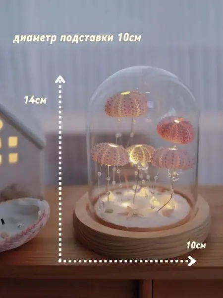 Ночник «Медузы в колбе»