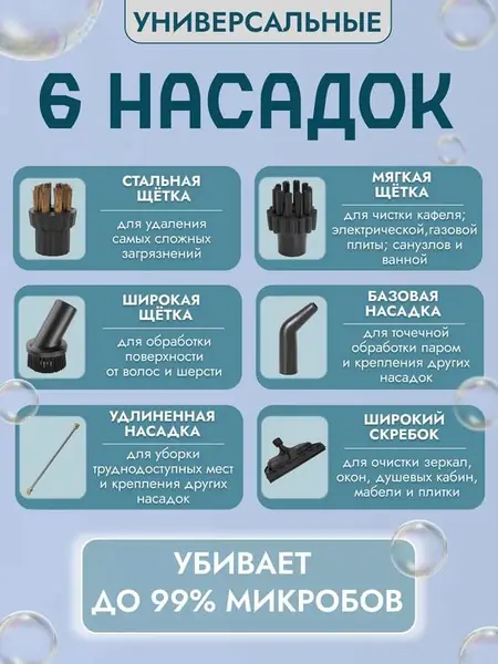 Пароочиститель