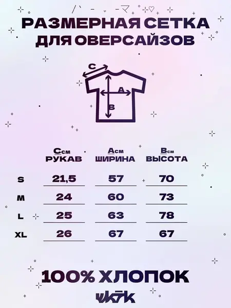 Футболка Оверсайз