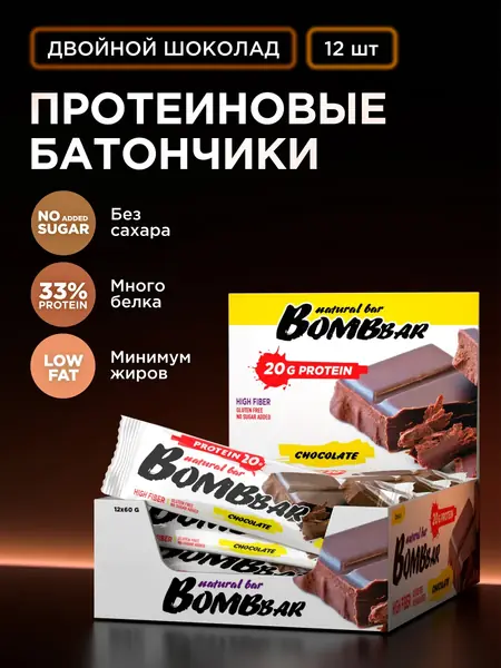 Протеиновые батончики Двойной шоколад