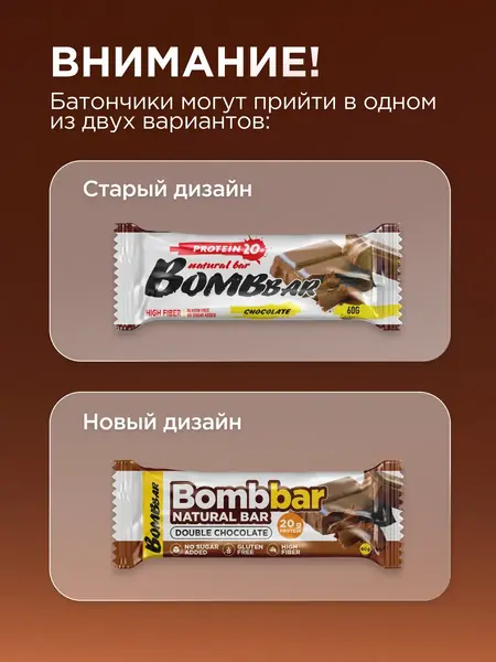 Протеиновые батончики Двойной шоколад