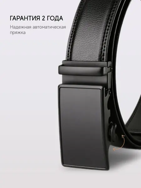 Ремень кожаный
