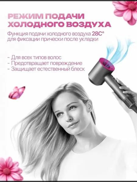 Профессиональный фен 5-в-1