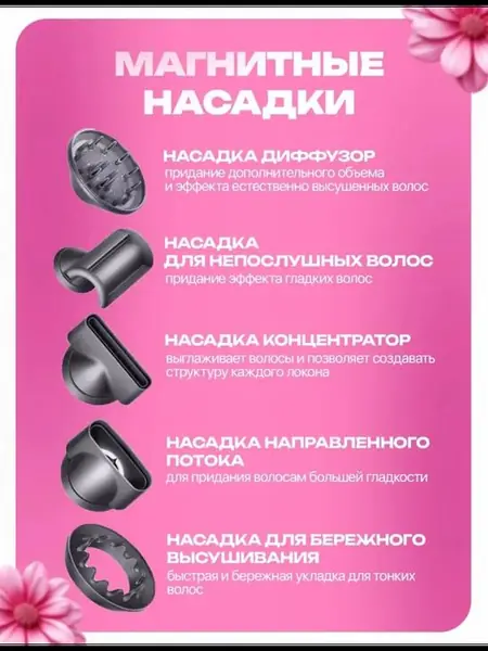 Профессиональный фен 5-в-1