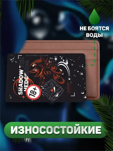 Наклейка Шедоу Соник