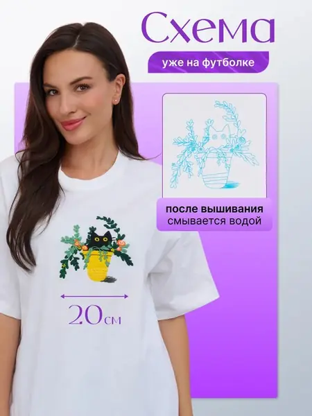 Набор для вышивания
