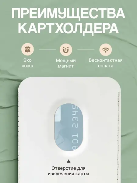 Картхолдер MagSafe