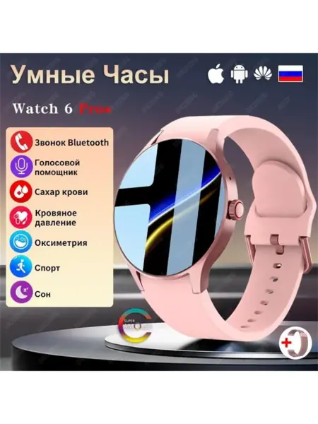 Умные часы с пульсометром