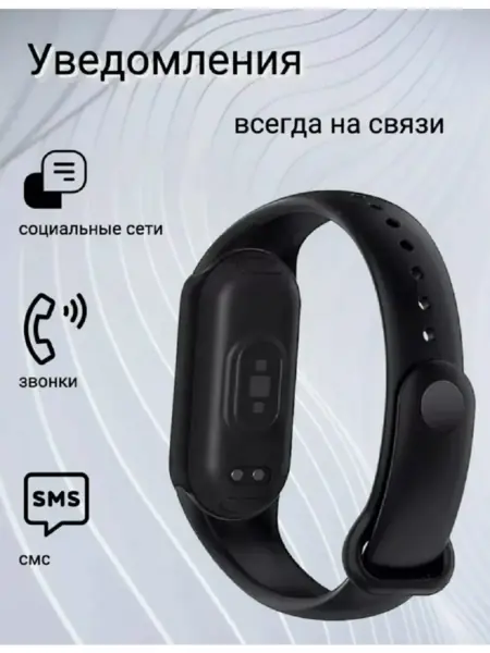 Смарт-браслет Smart Band 7