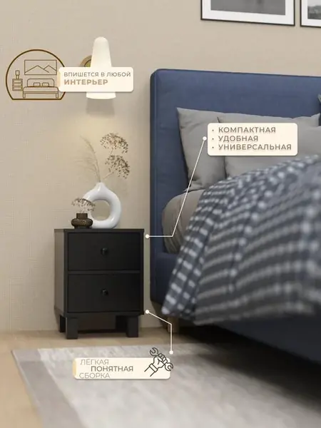 Прикроватная тумба