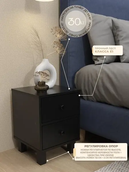 Прикроватная тумба