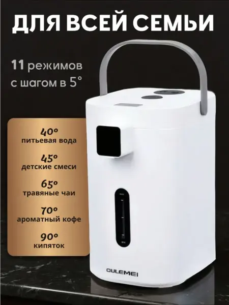 Термопот