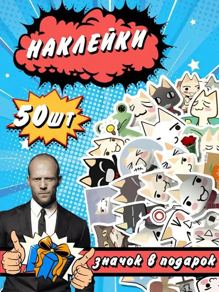 Наклейки «Кот Торо Иноуэ»