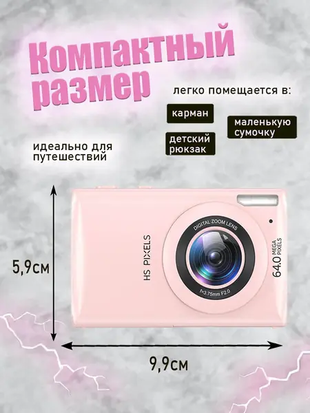 Фотоаппарат