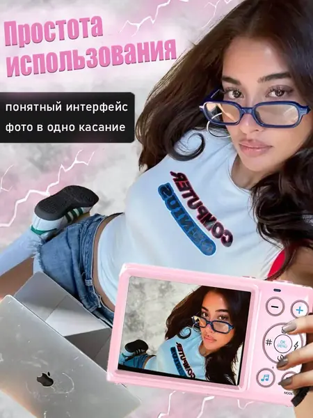 Фотоаппарат