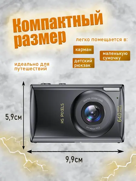 Фотоаппарат