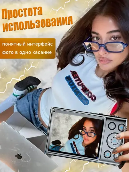 Фотоаппарат