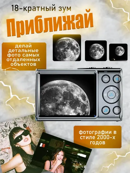 Фотоаппарат