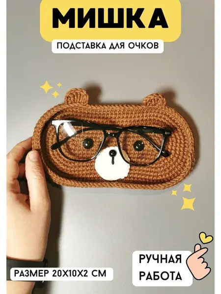 Подставка Мишка