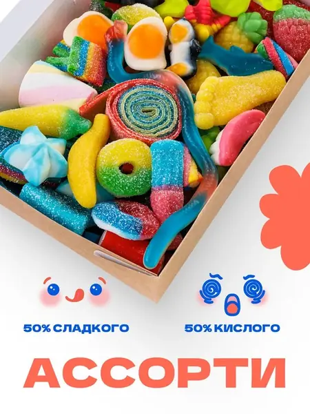 Мармелад подарочный