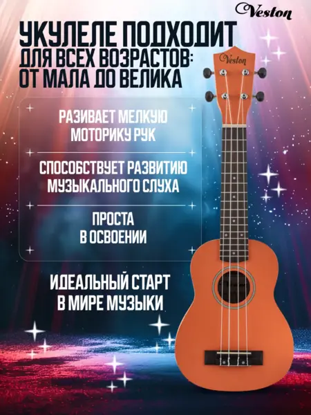 Укулеле сопрано KUS 15