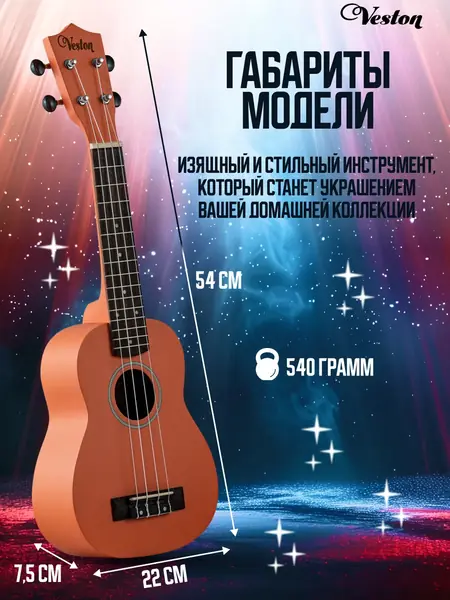 Укулеле сопрано KUS 15