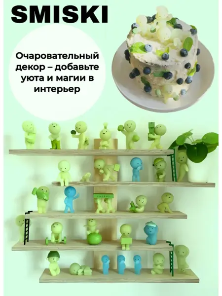 фигурка Smiski