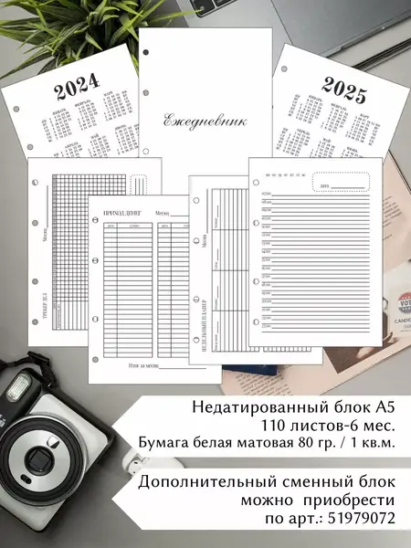 Кожаный ежедневник