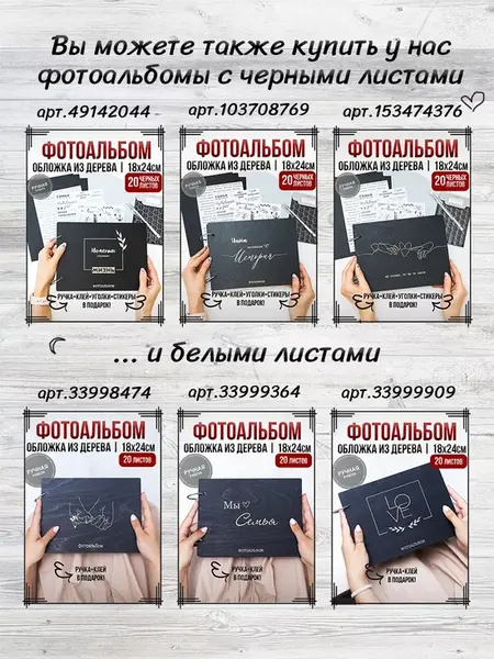 Фотоальбом