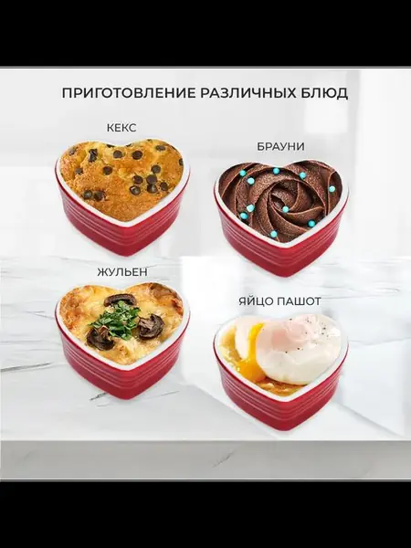 Форма для запекания «Сердце»