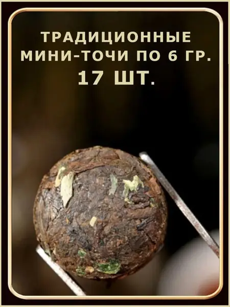 Шу пуэр
