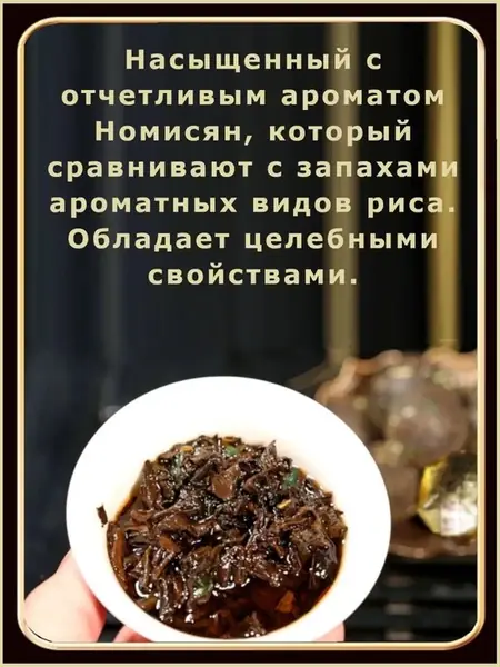 Шу пуэр