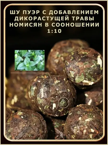 Шу пуэр