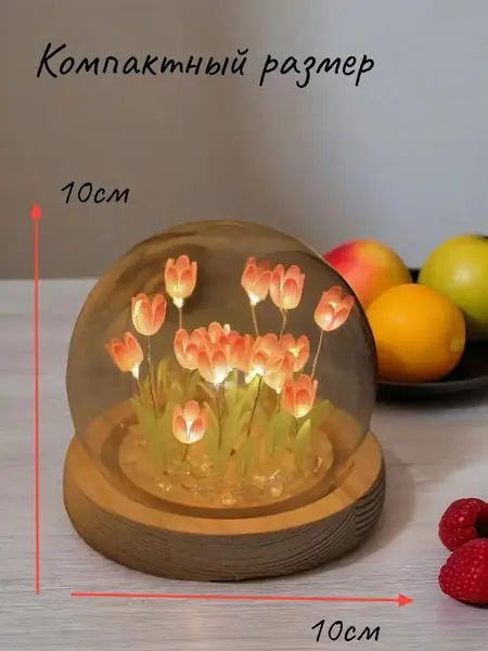 Ночник «Тюльпаны в колбе»